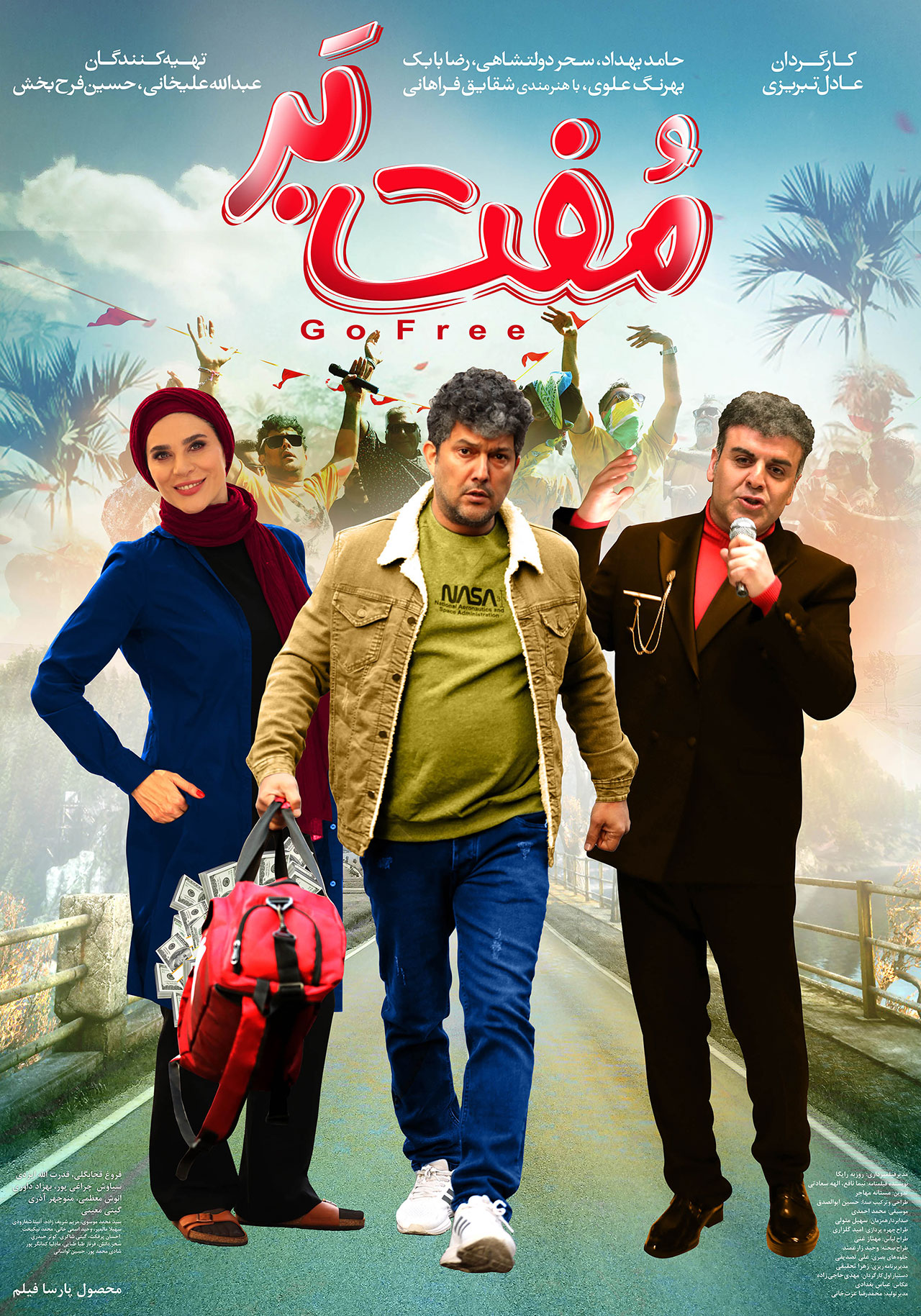 پوستر فیلم مفتبر