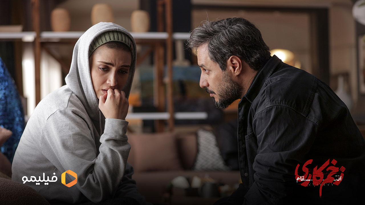 الناز ملک و جواد عزتی در قسمت آخر فصل سوم زخم کاری