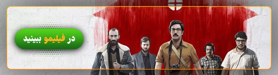 دانلود و تماشای فیلم ماجرای نیمروز