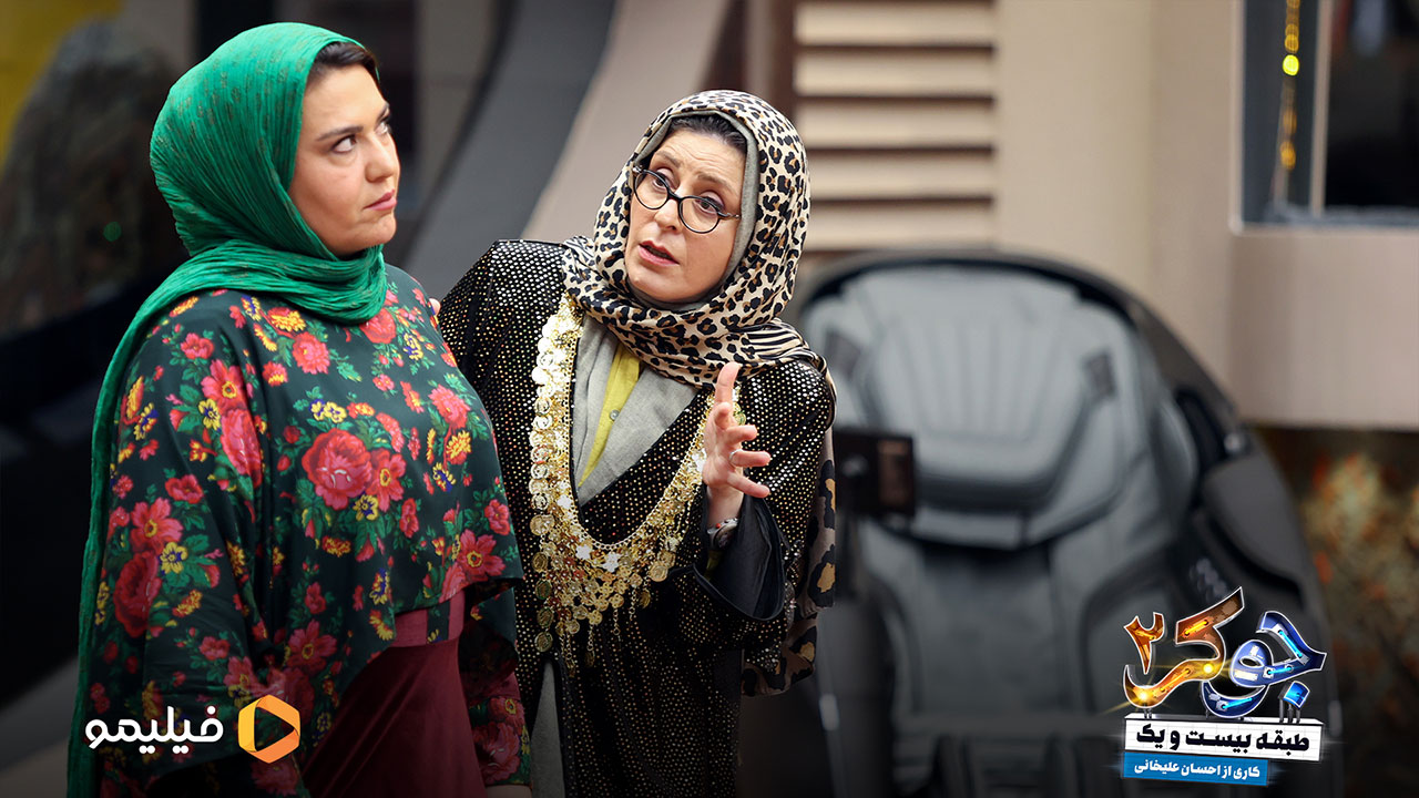 گیتی قاسمی و سوسن پرور در قسمت ششم فصل بانوان جوکر2