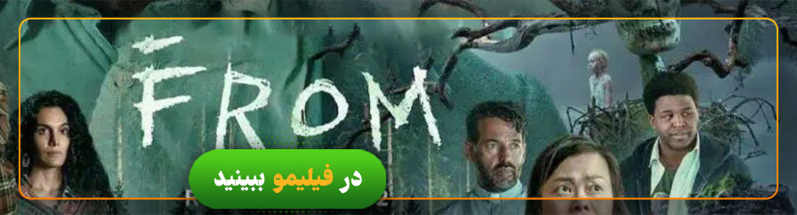 دانلود و تماشای سریال از سوی