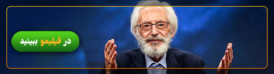 دانلود و تماشای بهترین فیلم های جمشید مشایخی