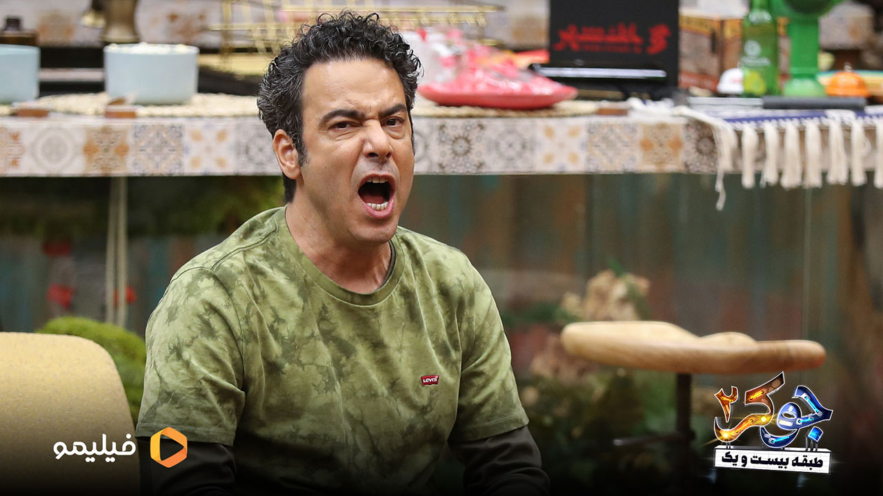 نیما فلاح در قسمت پنجم فصل سوم جوکر2