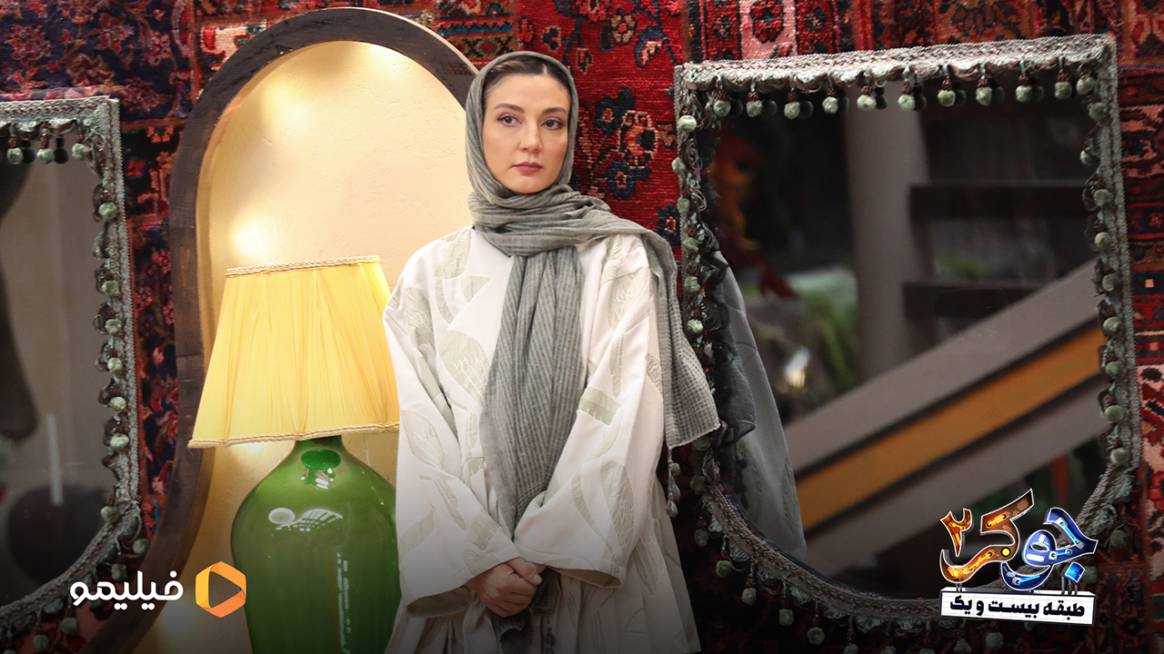 حدیث میرامینی در فصل چهارم جوکر2
