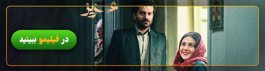 دانلود و تماشای فیلم عزیز 