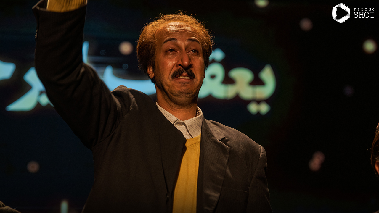 بهرام افشاری در فیلم هفتاد سی 