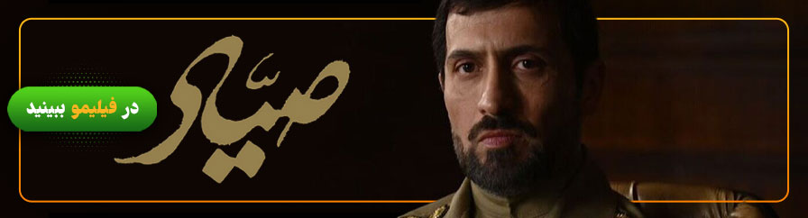 دانلود و تماشای فیلم صیاد