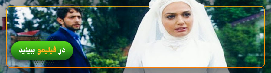 دانلود و تماشای فیلم رز زرد