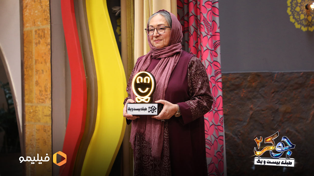 مریم سعادت در قسمت ششم و فصل چهارم جوکر 2