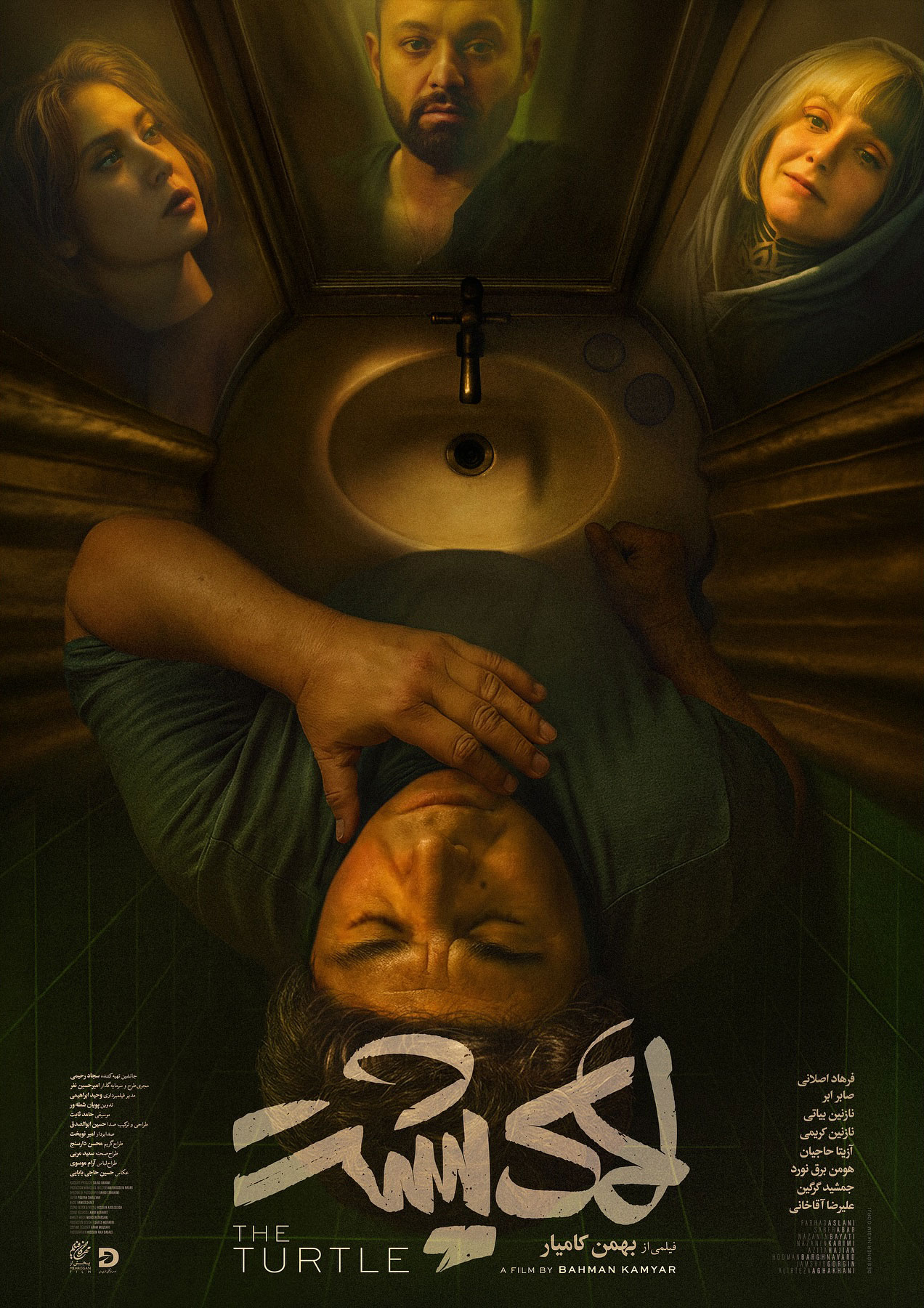 پوستر فیلم لاک پشت