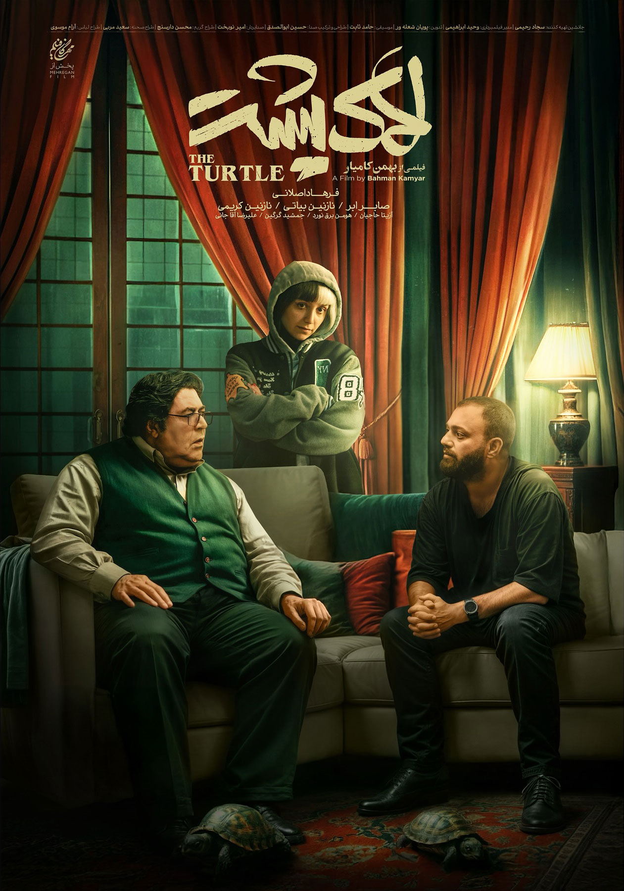 پوستر اولیه فیلم لاک پشت