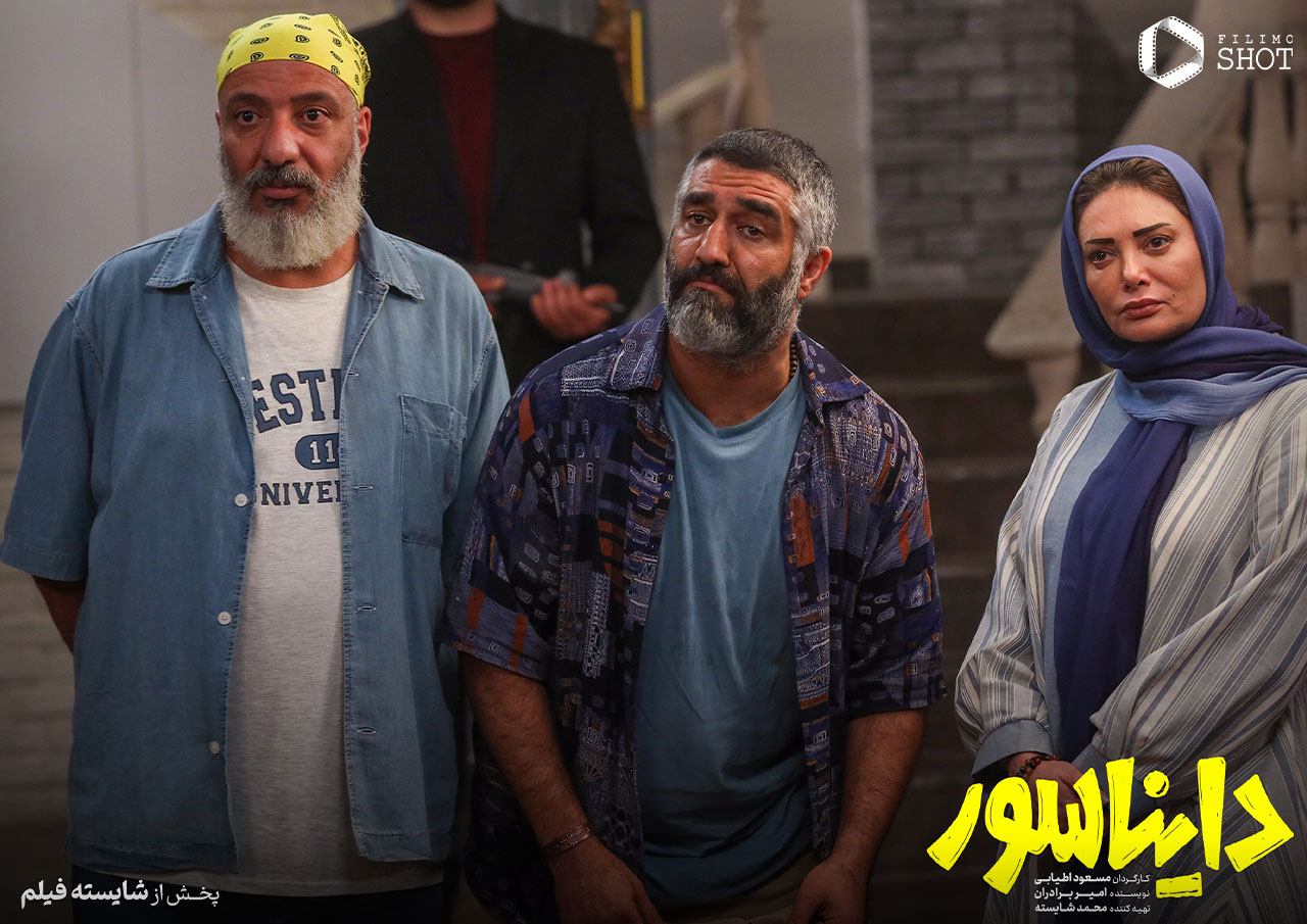 پژمان جمشیدی و امیر جعفری و نگار فروزنده در فیلم دایناسور 