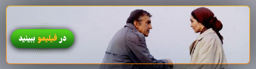 دانلود و تماشای فیلم ماهی‌ها عاشق می‌شوند