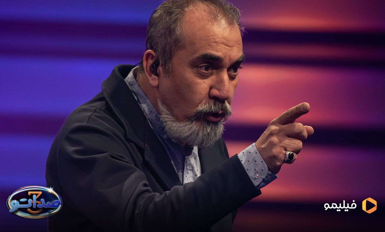 سیامک انصاری در قسمت دوم برنامه صداتو 3
