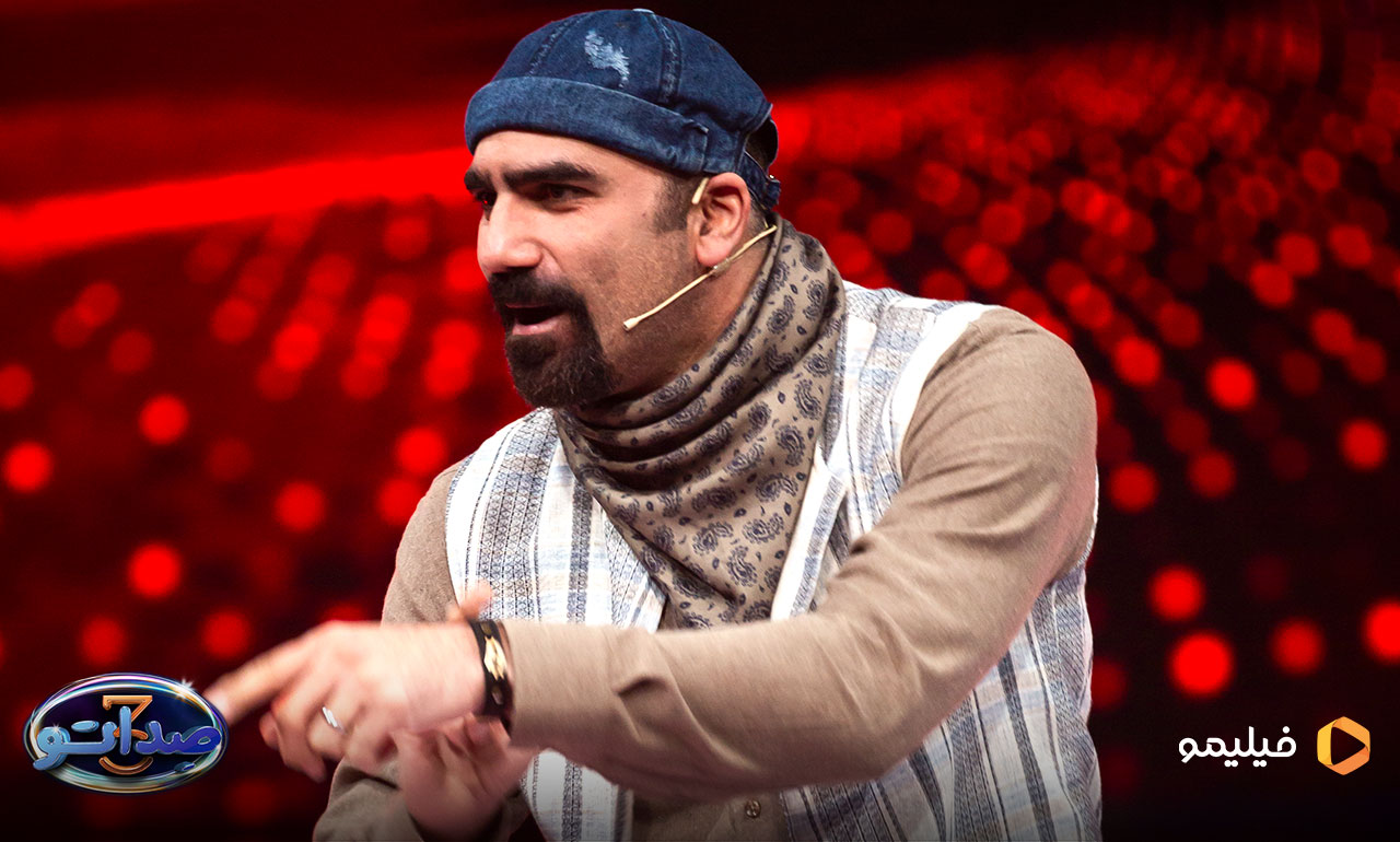 قسمت اول فصل سوم صداتو 