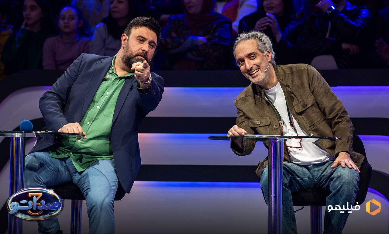 امیر مهدی ژوله و محمد علیزاده در قسمت پنجم برنامه صداتو 3 