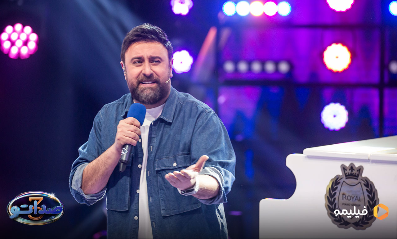 محمد علیزاده در فصل سوم برنامه صداتو 