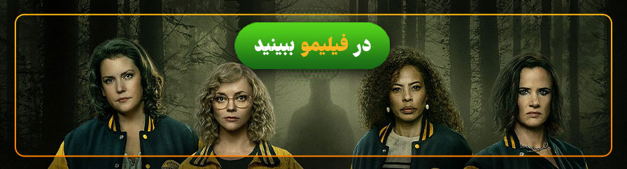 دانلود و تماشای سریال ژاکت زردها