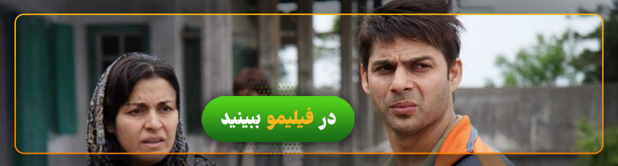 دانلود و تماشای فیلم دربارهٔ الی