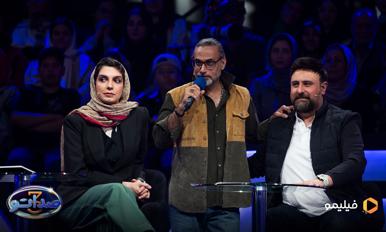 الیکا عبدالرزاقی و محمد علیزاده و محسن شریفیان در قسمت دوازدهم فصل سوم صداتو 