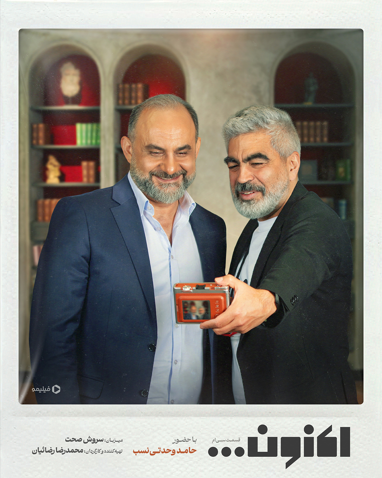 پوستر قسمت سی‌ام برنامه اکنون
