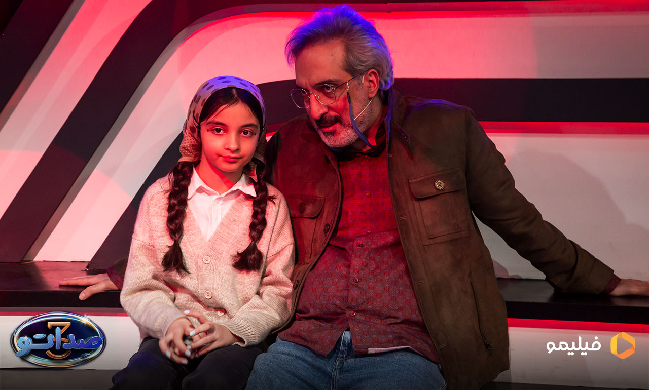 امیر مهدی ژوله در قسمت پانزدهم فصل سوم صداتو 