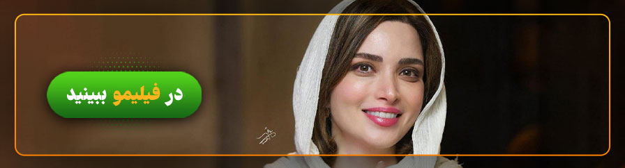 دانلود و تماشای فیلم های بهنوش طباطبایی