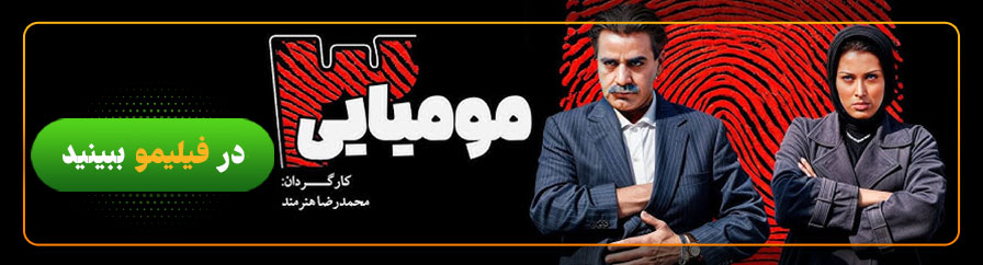 دانلود و تماشای فیلم موميايی 3