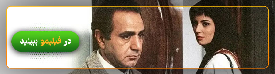 دانلود و تماشای فیلم آب و آتش