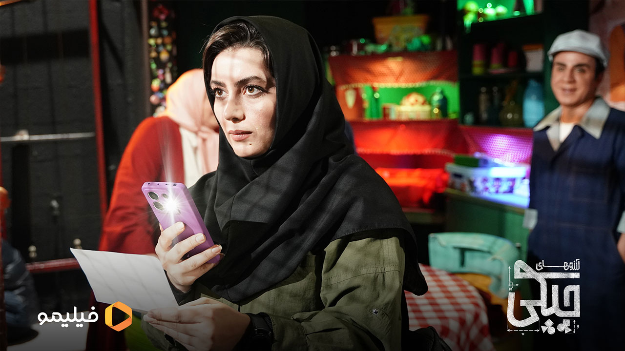 هدیه بازوند در سریال آرزوهای چپکی 