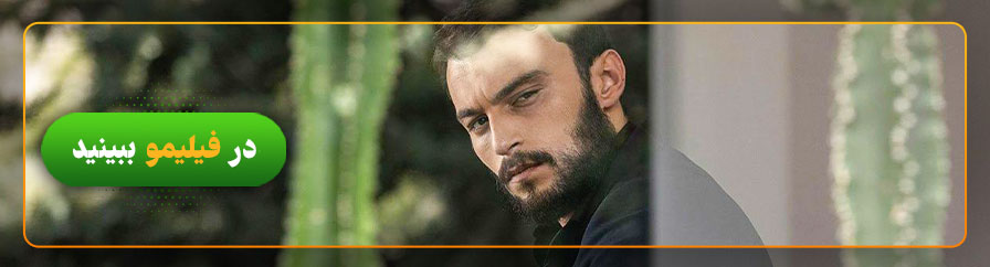 دانلود و تماشای سریال زخم کاری