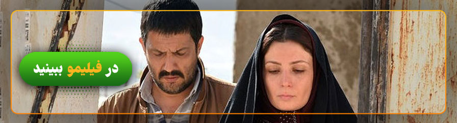 دانلود و تماشای فیلم قصر شیرین