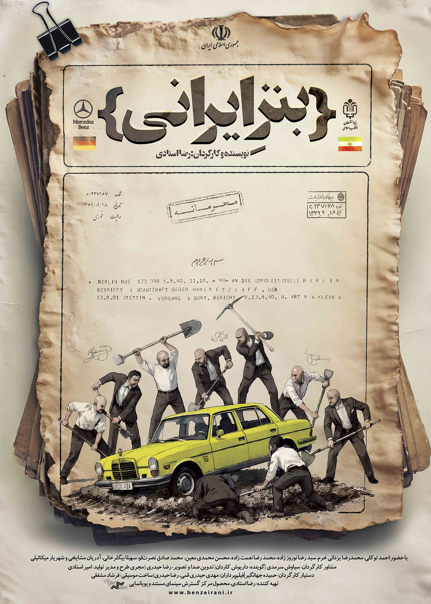 پوستر فیلم مستند بنز ایرانی