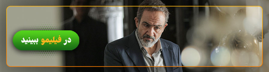 دانلود و تماشای سریال نمایش خانگی زخم کاری