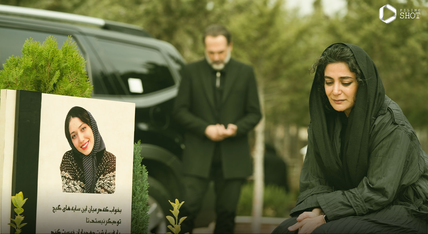 کوروش تهامی و الهام کردا در سریال محکوم 