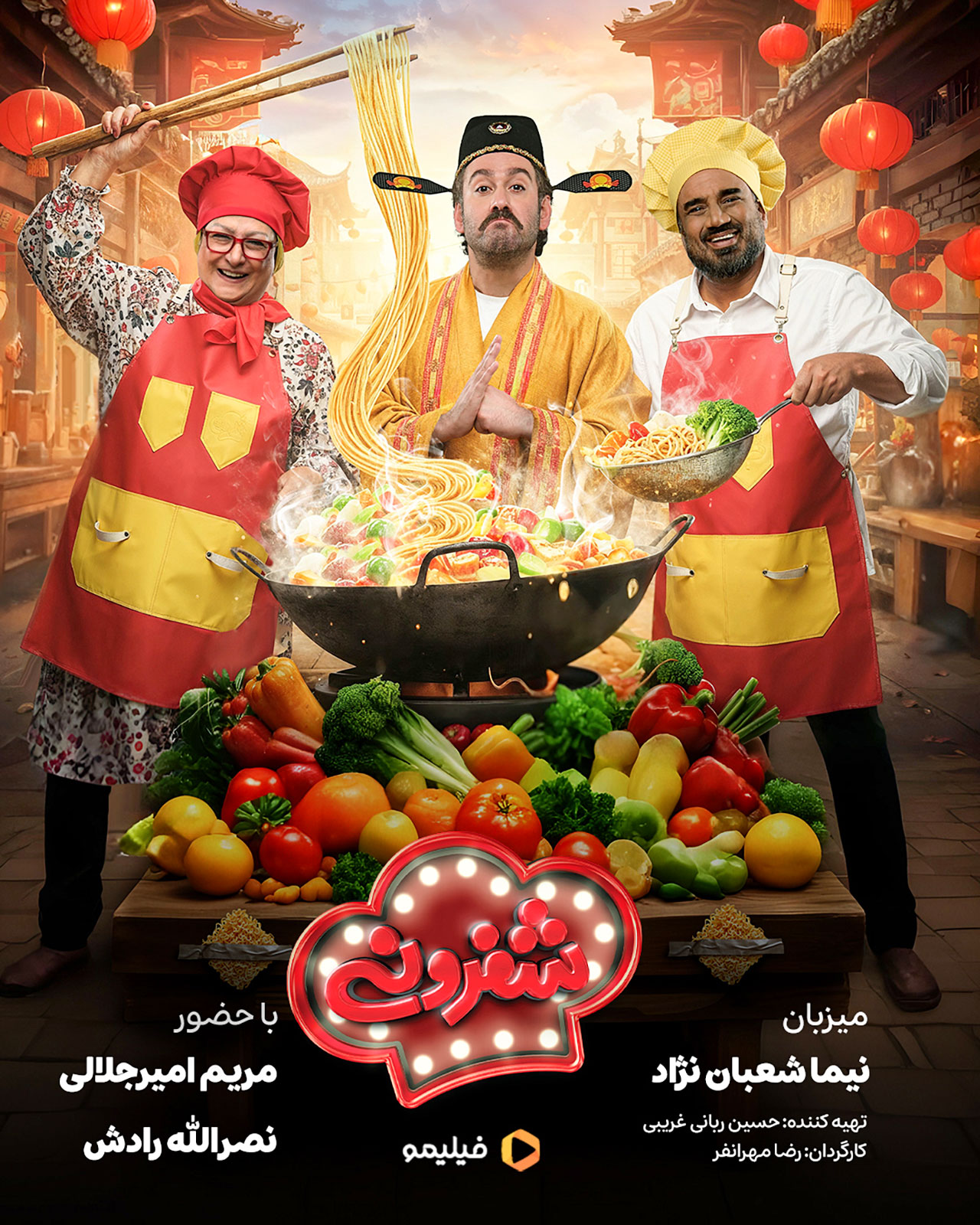 پوستر قسمت ششم برنامه شفرونی