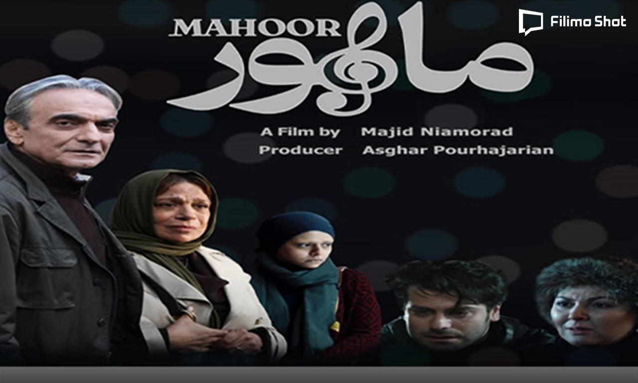 فیلم ماهور
