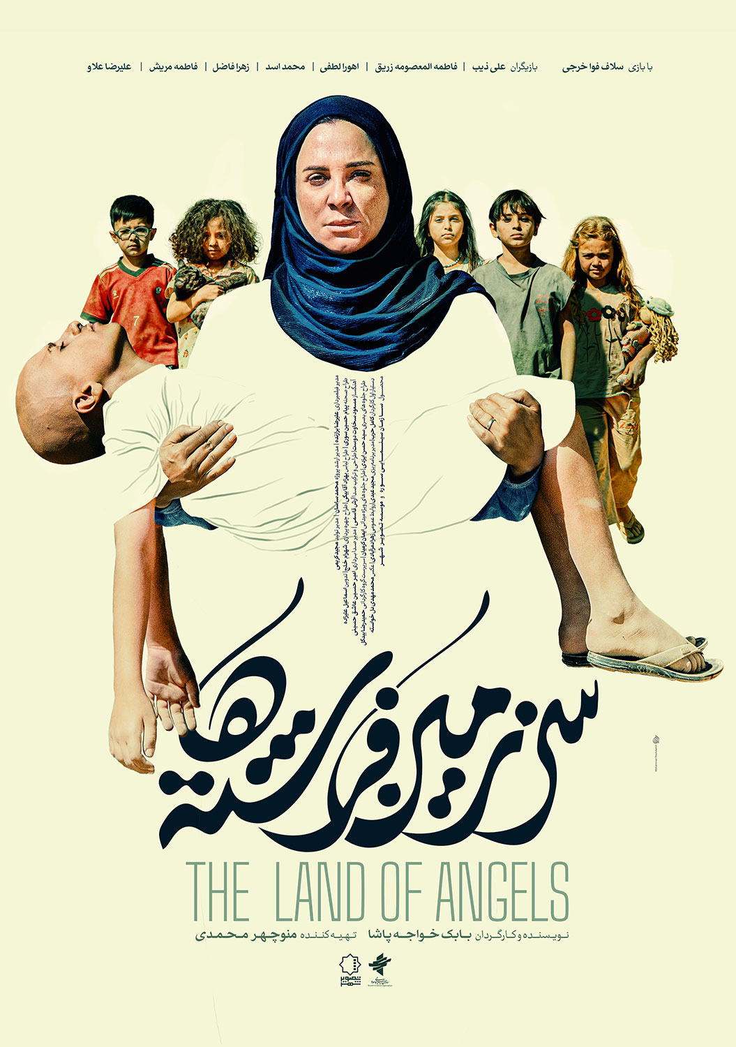 پوستر فیلم سرزمین فرشته ها